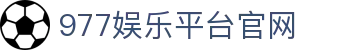 977娱乐注册|977娱乐平台-未来享受生活
